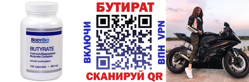 БУТИРАТ BDO 33%  сколько стоит  Нолинск 