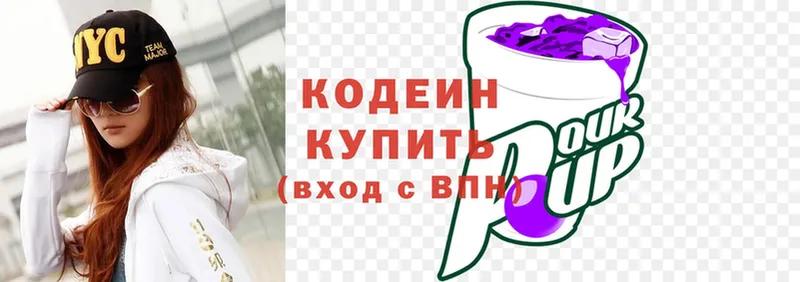 hydra   Нолинск  Codein Purple Drank 