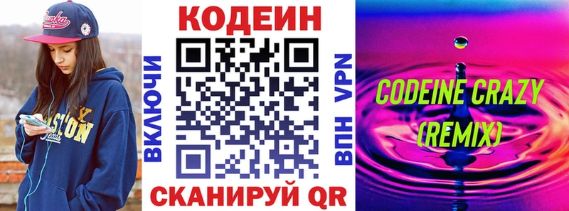 мега онион  Нолинск  Codein напиток Lean (лин) 