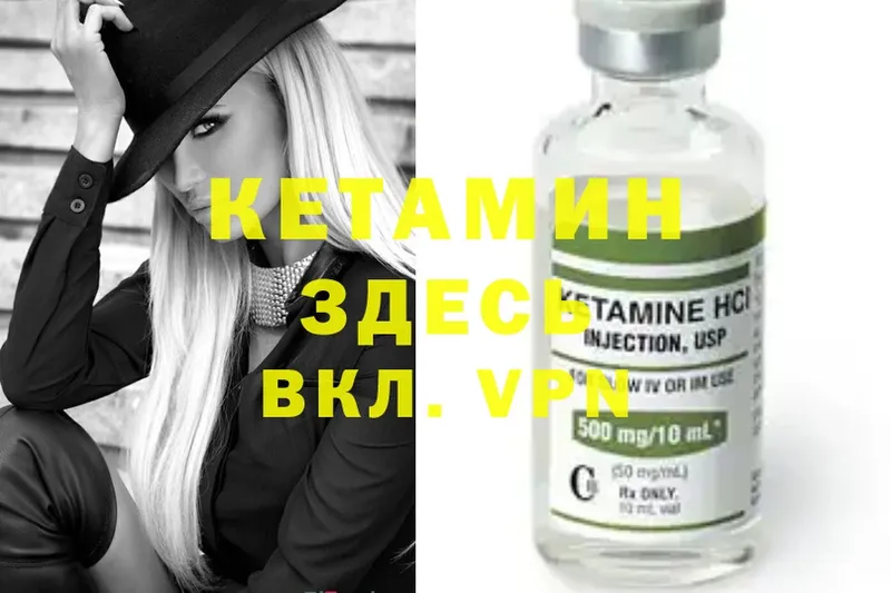 купить наркотик  MEGA маркетплейс  Кетамин ketamine  Нолинск 