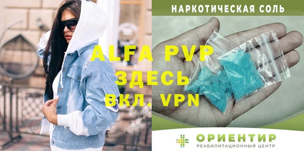 альфа пвп VHQ Навашино