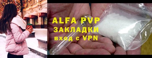 альфа пвп VHQ Навашино