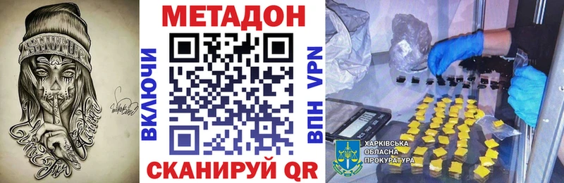 где найти наркотики  Нолинск  Метадон кристалл 